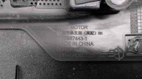 Listwa progowa prawa Saic Motor MG4 ev X Power p10987443-1 mg-4 22-