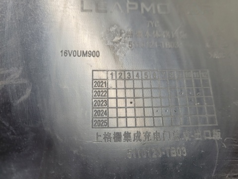 Grill atrapa zderzaka przód klapka mechanizm gniazda ładowania Leapmotor T03 22-