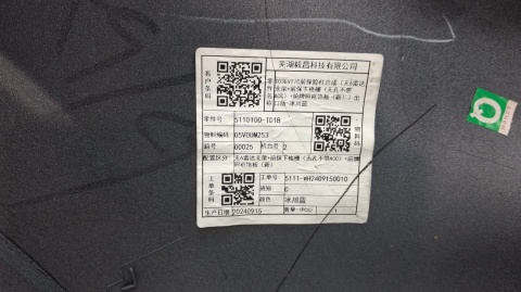 Zderzak przód przedni Leapmotor T03 22-