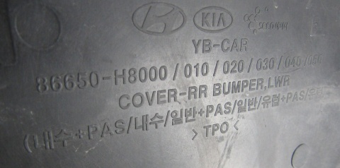 Zderzak tył tylny KIA RIO IV 4 HB 17-23