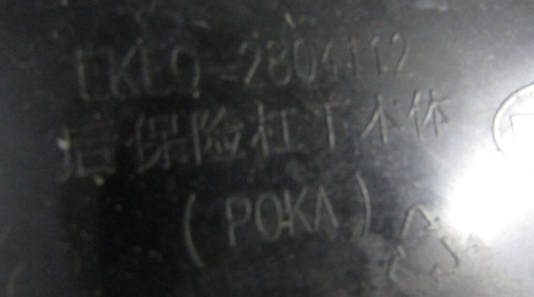 Zderzak tył tylny BYD SEAL 22-