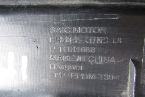 Listwa progowa lewa Saic Motor MG 4 EV p11101668