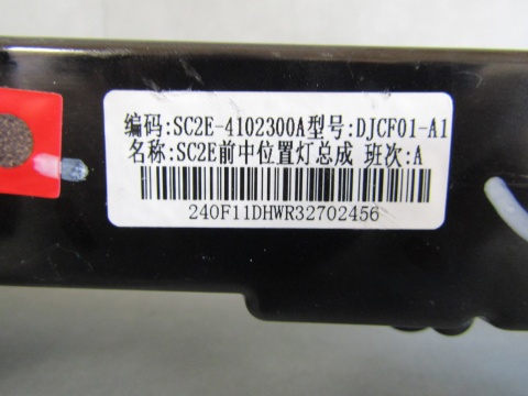 Lampa przód blenda BYD ATTO 3 LED DRL 21- SC2E 4102300