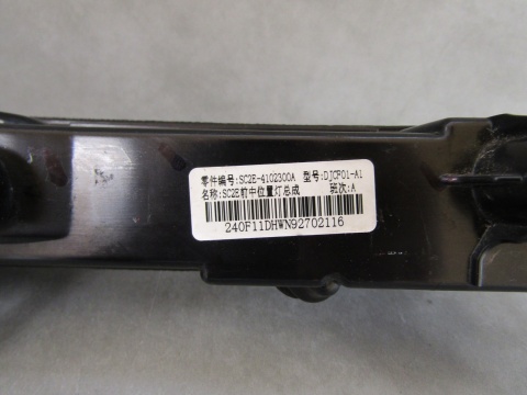 LAMPA PRZÓD BLENDA BYD ATTO 3 LED DRL 21- SC2E 4102300